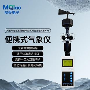 气象仪小型手持气象站温湿度大气压小型户外气象观测仪器 便携式