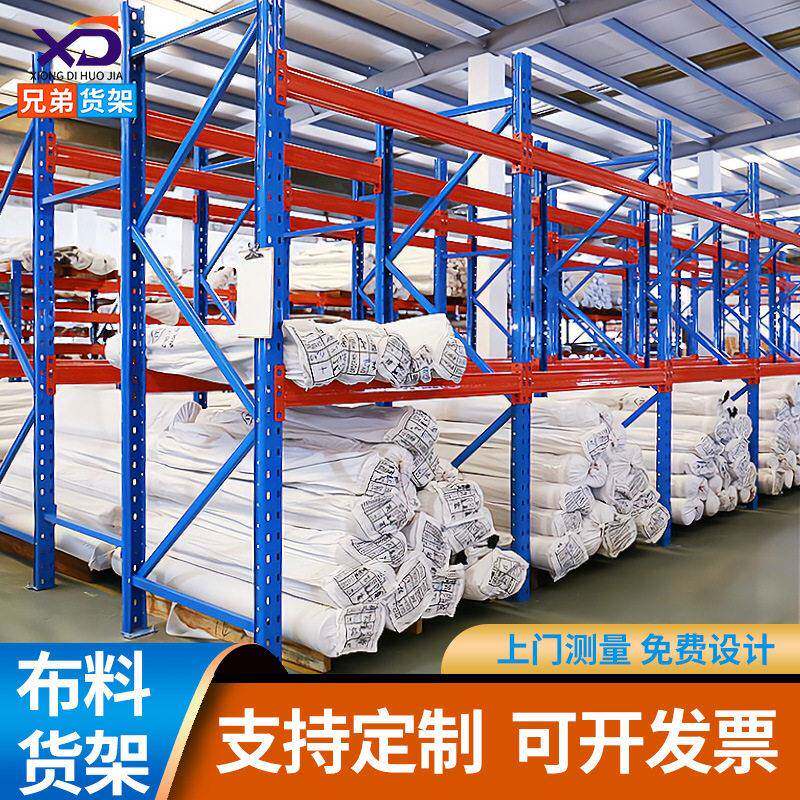 广东服装厂仓库货物架重型布料货架布匹面料存放架位货架置物架