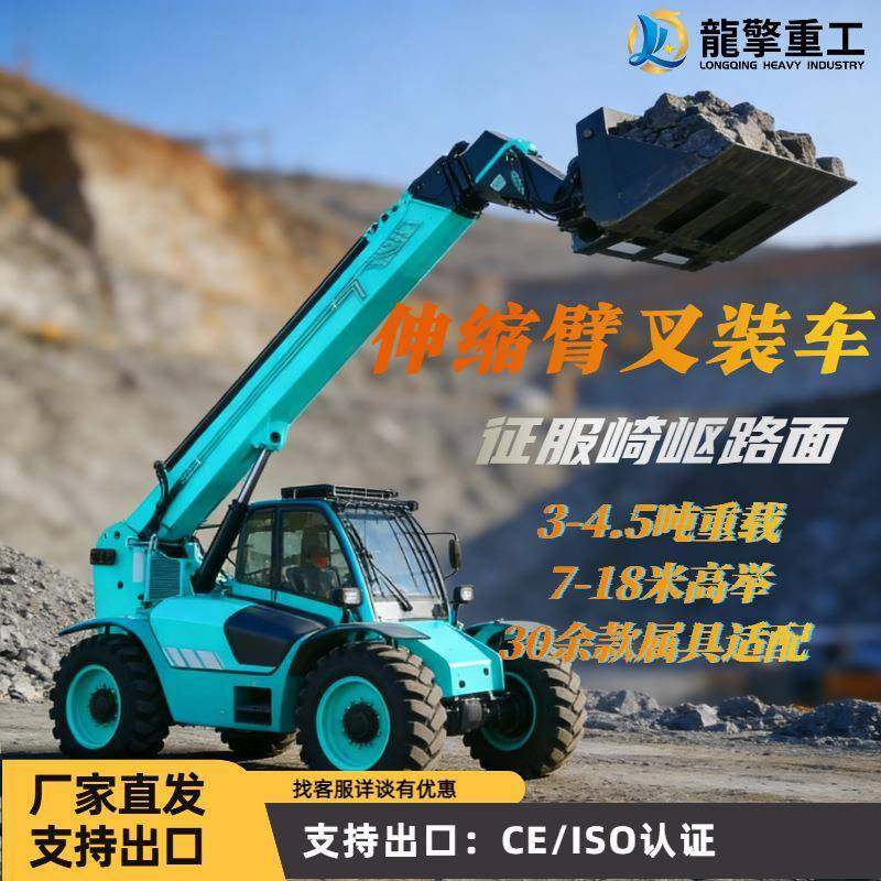 伸缩臂叉装机高空搬运座驾叉装机越野四驱铲车装载机多功能小铲车,搬运/仓储/物流设备,其他起重搬运设备,淘宝优惠券,粉丝福利购,淘宝优惠卷