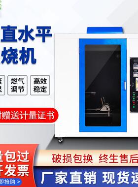 UL94燃烧试验箱ul94水平垂直燃烧试验机塑料垂直燃烧阻燃试验箱