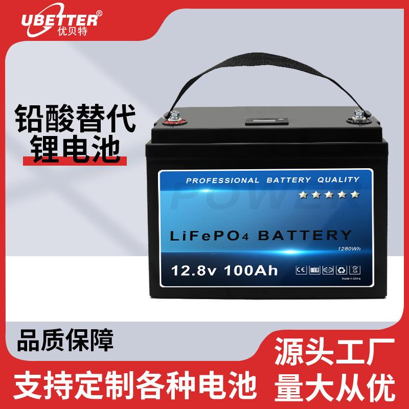 12v100ah磷酸铁锂电池组大容量车用船舶电瓶太阳能储能铅改锂电池