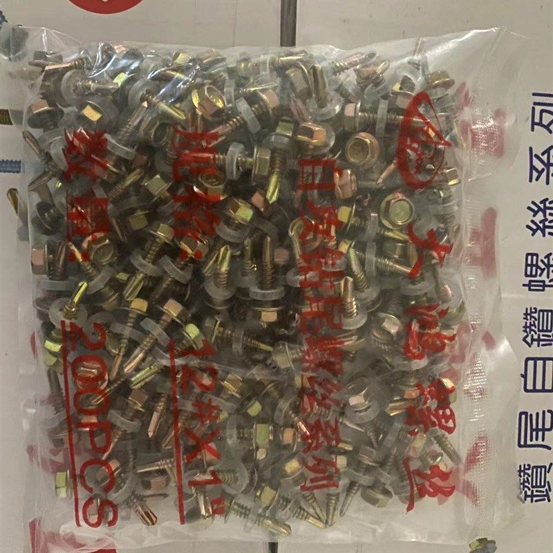 非标六角钻尾螺丝 彩锌 彩钢瓦钉,五金/工具,螺钉,淘宝优惠券,粉丝福利购,淘宝优惠卷