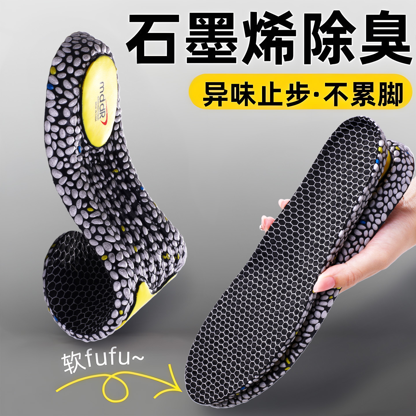 石墨烯男士鞋垫久站不累吸汗防臭
