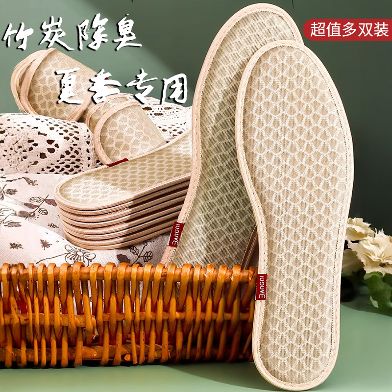 夏季除臭鞋垫男新款透气吸汗防臭