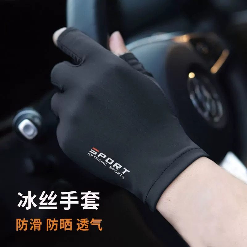 冰丝防滑户外骑行防晒男女款高颜值左手半指开车钓鱼两指手套薄款,服饰配件/皮带/帽子/围巾,手套,淘宝优惠券,粉丝福利购,淘宝优惠卷