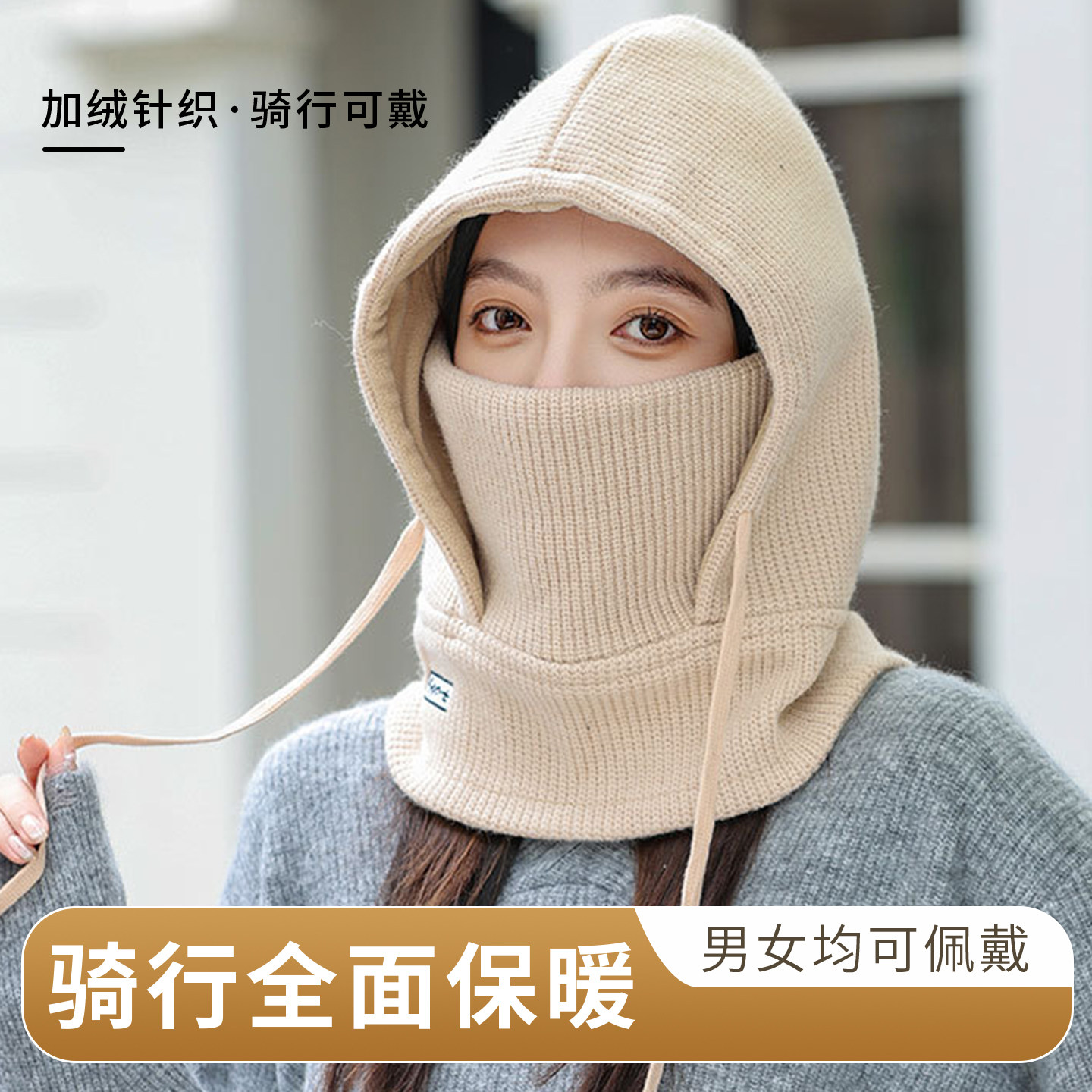 围脖一体电动车骑行保暖头盔内胆