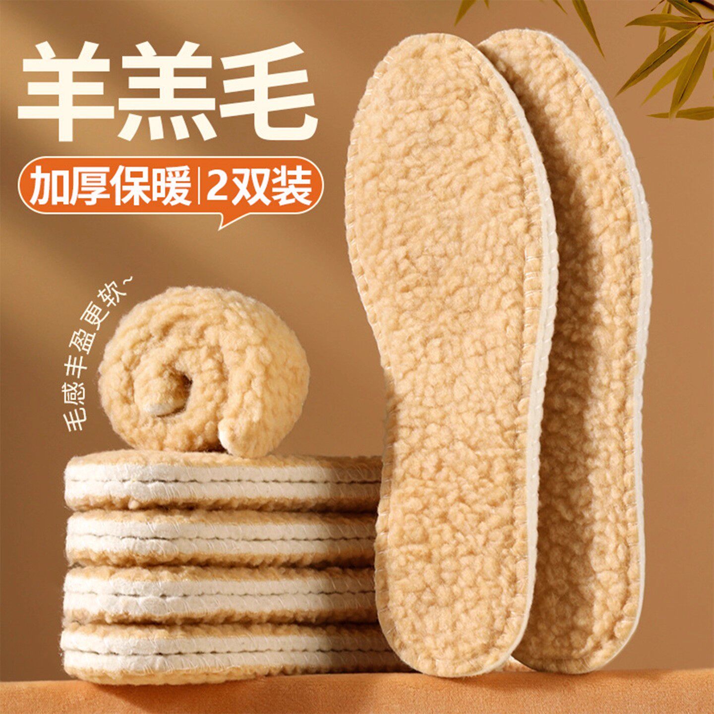 加厚羊毛鞋垫男女款加厚防寒保暖