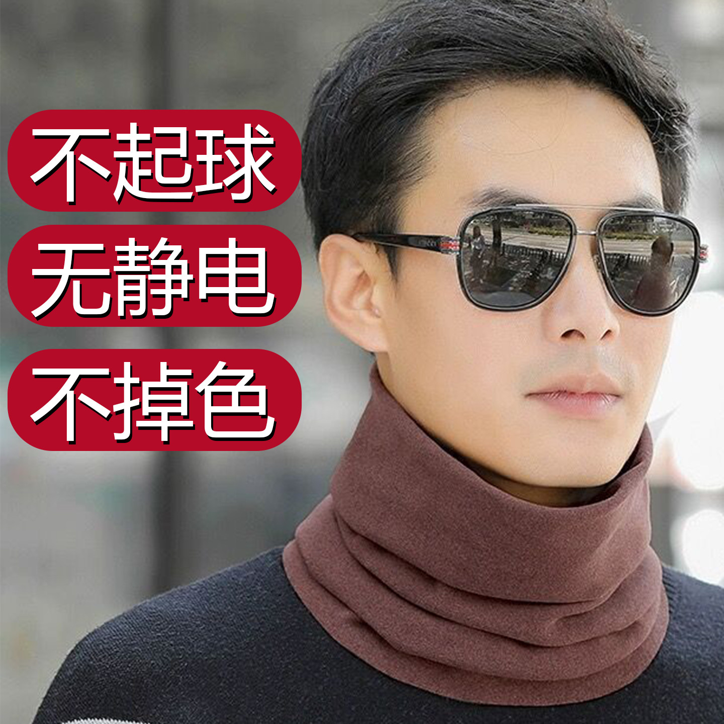 围脖保暖男士2025秋冬季护颈围巾