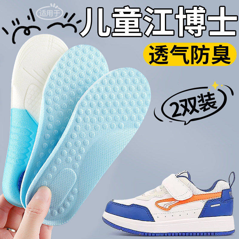 儿童鞋垫运动减震小孩专用可裁剪图片
