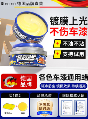汽车蜡打蜡保养上光蓝色车专用漆面养护理去污镀膜防护蜡画痕修覆