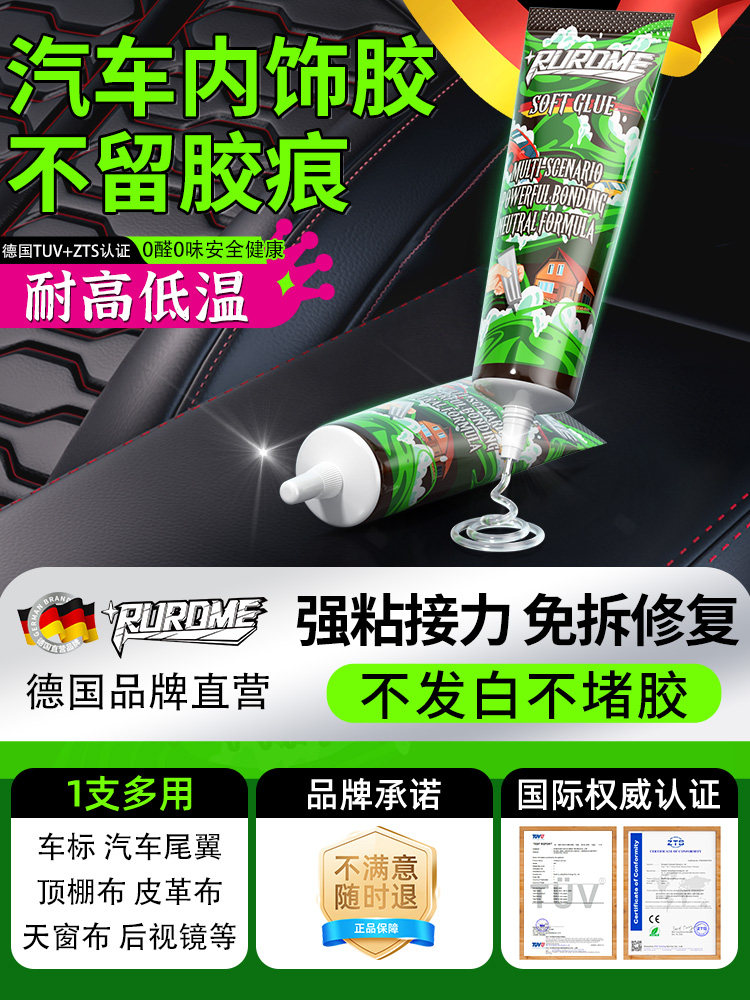 汽车内饰专用胶水顶棚篷布皮革脱落修覆免拆神器翻新改装自喷粘胶,汽车零部件/养护/美容/维保,内饰改装翻新,淘宝优惠券,粉丝福利购,淘宝优惠卷