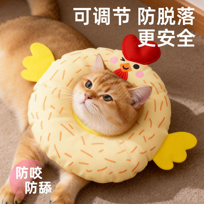 猫咪伊丽莎白圈软圈猫头套宠物绝育项圈围脖防舔猫头罩不影响吃饭,宠物/宠物食品及用品,宠物伊丽莎白圈,淘宝优惠券,粉丝福利购,淘宝优惠卷