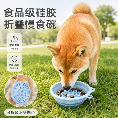 狗狗外出便携硅胶折叠碗