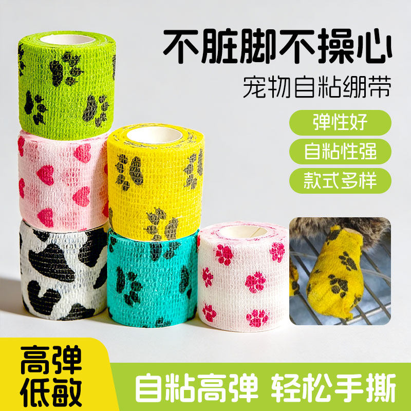 宠物狗狗脚绷带外出防脏腿套神器一次性绑腿脚布遛狗自粘脚丫脚套