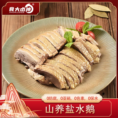 食大卤神扬州盐水鹅500g