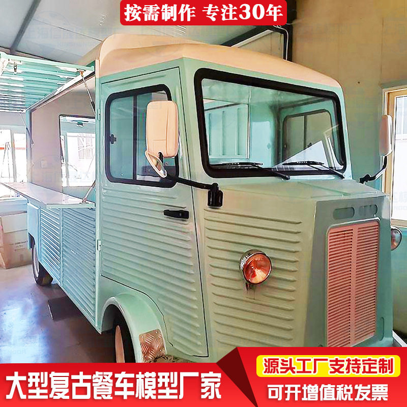湖蓝色餐车大型美式复古多功能店车营地景区移动金属餐车模型