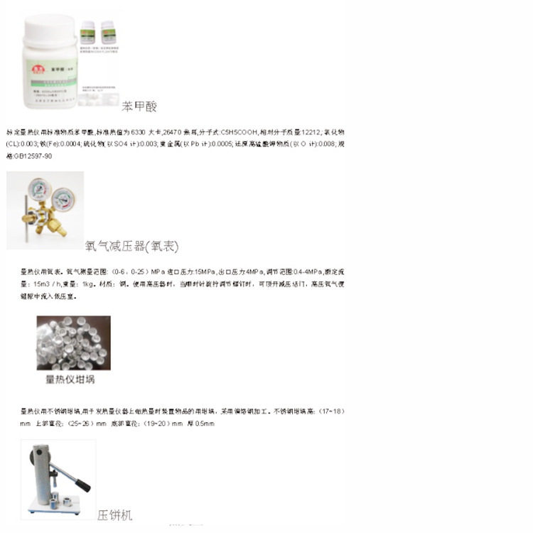 量热仪氧气减压器氧表氧气压力表和充氧仪配套用的氧气压力表