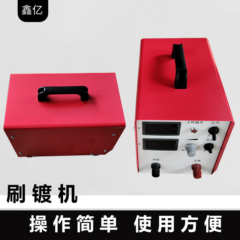 工件划痕修复刷镀机铜排镀锡液压油缸电镀修复机刷镀机