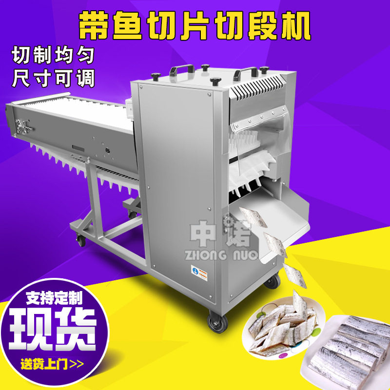 诸城牛肉干切段设备牛肉干分切机器腊肠斜切段设备可定制尺寸