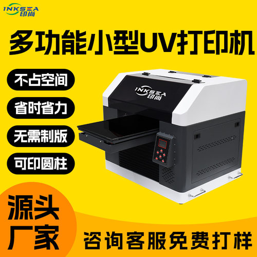 uv打印机五色平板喷绘铁板PVC亚克力塑料软包装3045uv平板打印机