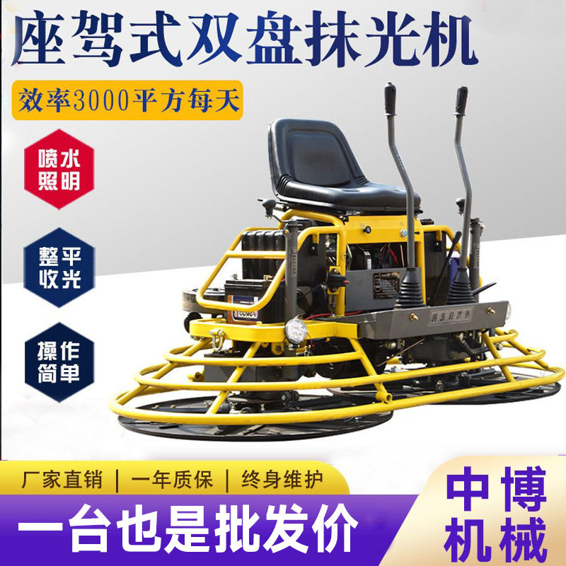 座驾式抹光机混凝土水泥路面柴汽油收光磨光双圆盘驾驶双盘抹光机,五金/工具,平地机,淘宝优惠券,粉丝福利购,淘宝优惠卷