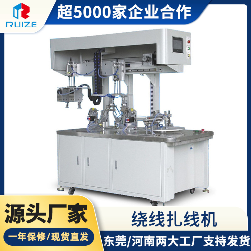 现货全自动绕线扎线机大型独立多功能全自动排线扎线机送线盘电线
