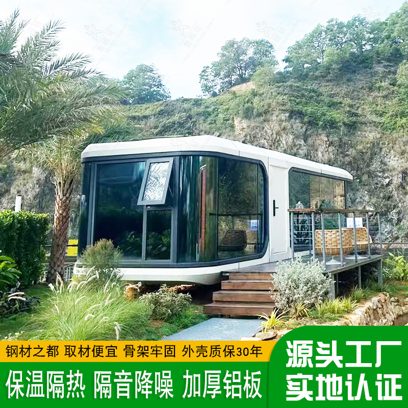 户外创意阳光房 景区户外可移动酒店太空舱民宿 住人集装箱苹果舱