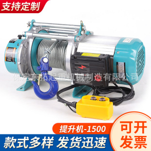 修上料卷扬机220V家用多功能起重机 K1多功能铝壳卧式 提升机装