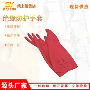1000v-7KA绝缘防护手套电力施工长袖绝缘手套红色长款乳胶手套