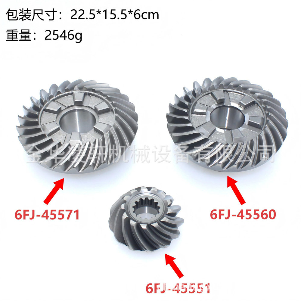 适用雅马哈4冲程200HP船外机齿轮6FJ-455716FJ-455606FJ-45551