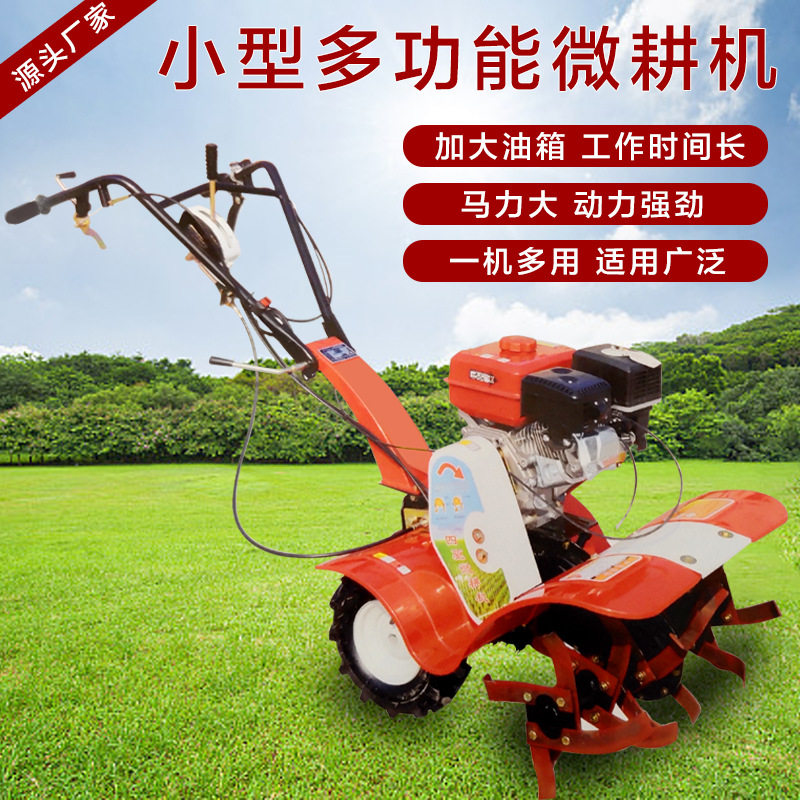 小型多功能微耕地机大棚果园手扶式旋耕机农用汽油松土锄草开沟机,农机/农具/农膜,耕种机械/微耕机/开沟机,淘宝优惠券,粉丝福利购,淘宝优惠卷