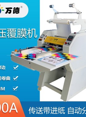 WD400A气压覆膜机自动搭边自动分断同步带自动进纸