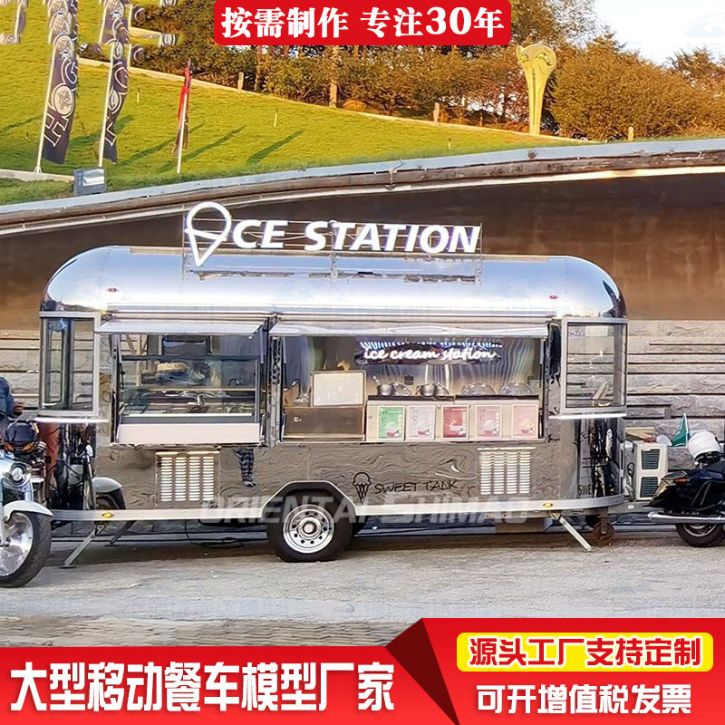 拖挂镜面餐车不锈钢清风款街景时尚餐车美式经典改造清风房车