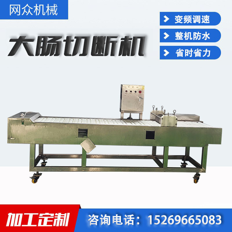 糯米藕切肥肠切段切花菊花肠分段鸭翅鸭脖切断机器猪大肠小肠定制,清洗/食品/商业设备,其他清洗机,淘宝优惠券,粉丝福利购,淘宝优惠卷
