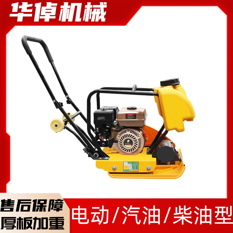 C90T普通汽油平板夯夯实实压土方路面震动混凝土地沥青地基平板夯