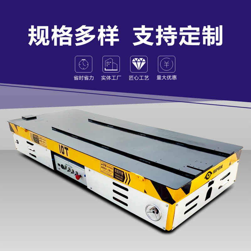培萨25吨电动无轨地平车蓄电池电动平板车重载无轨万向轮转运小车