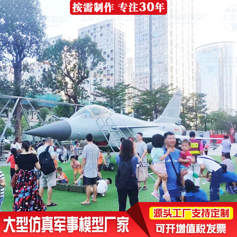 大型歼20歼击机仿真模型军事基地展览摆件户外防腐军事模型厂