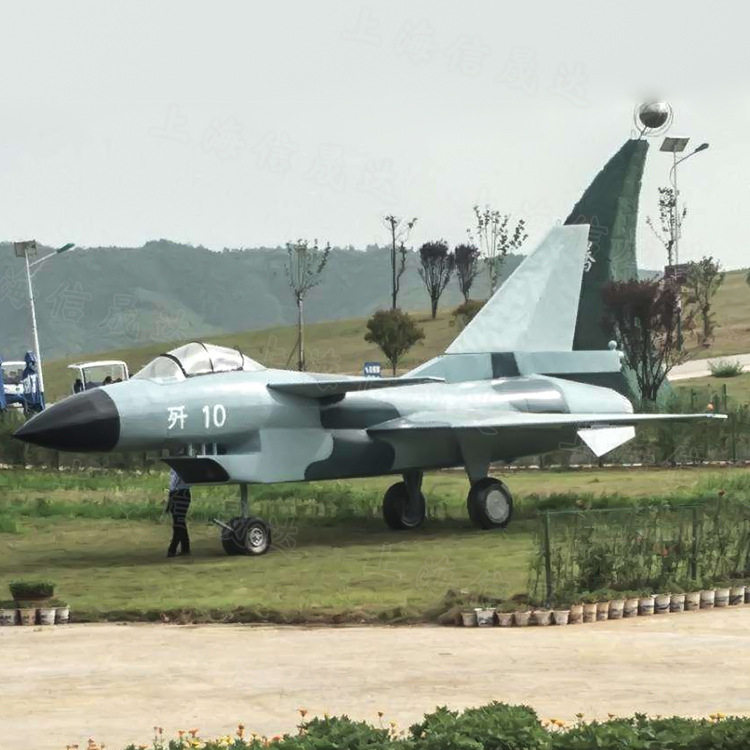 铁艺大型歼10战斗机仿真模型歼击机20航空模型军事基地展览摆件