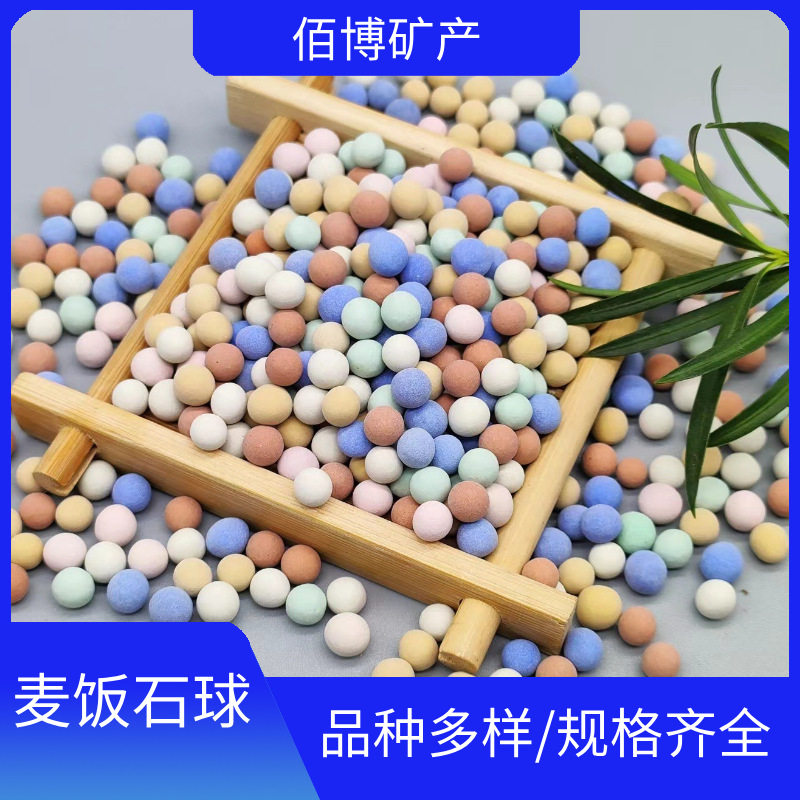麦饭石球水质过滤土壤改良用麦饭石球处理花洒过滤器用麦饭石球