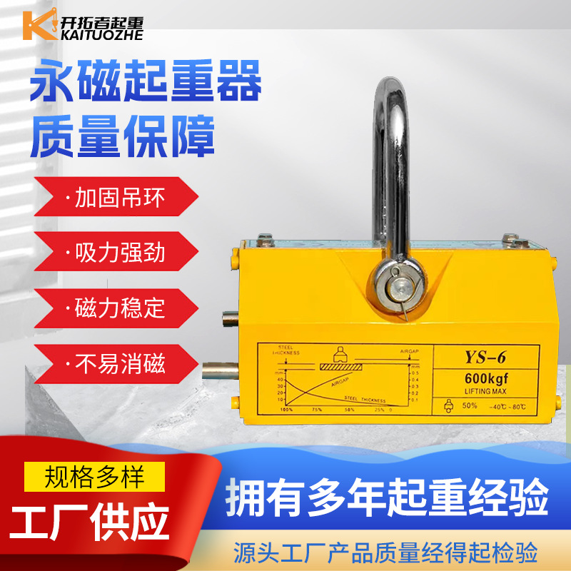 永磁起重器厂家磁力吊强力吸盘磁盘磁吸400600kg1T2T起重磁铁吊具