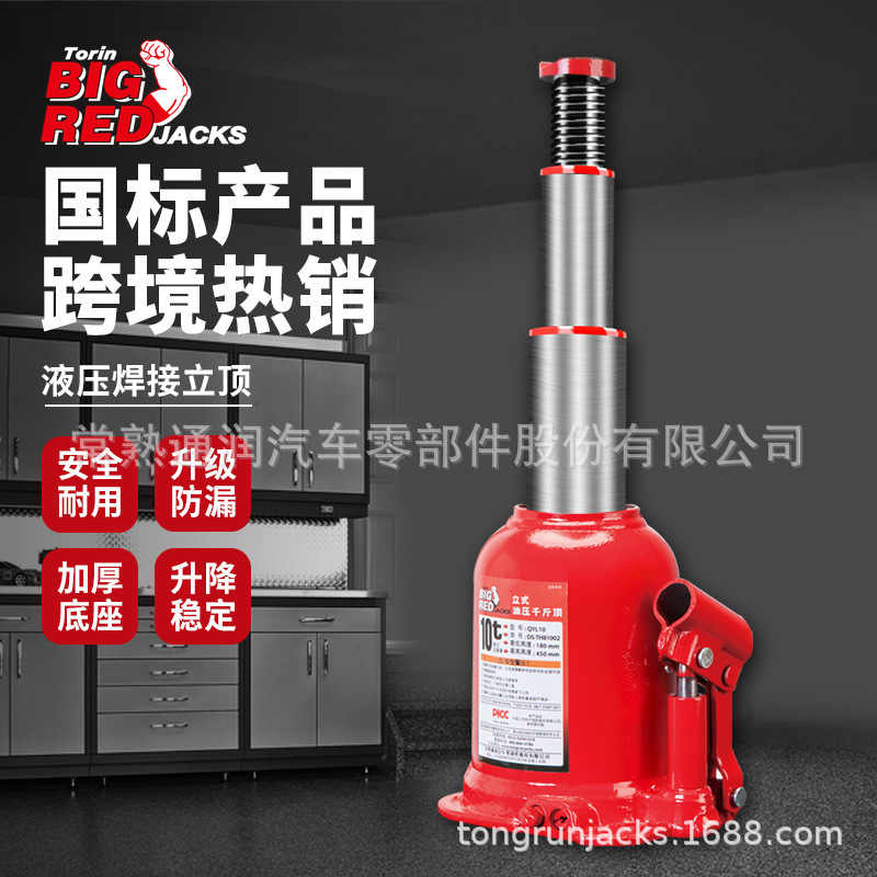 通润BIGRED立式千斤顶双节式汽修汽保车用车载10吨油压千斤顶