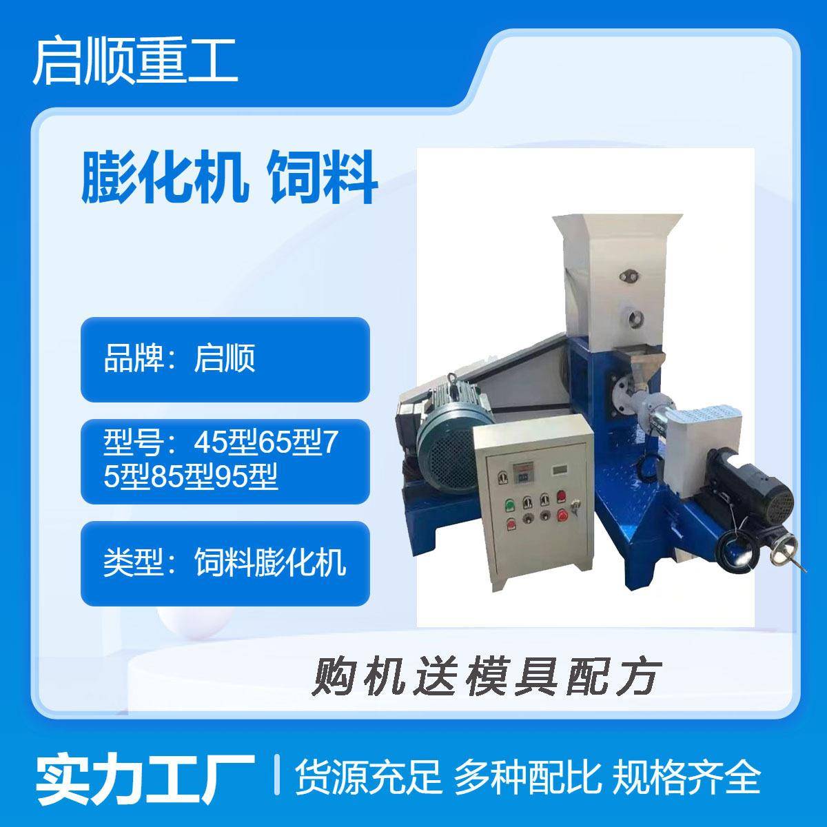 宠物饲料膨化机 鱼浮水料机 螺杆膨化饲料设备出料粒度可调图片