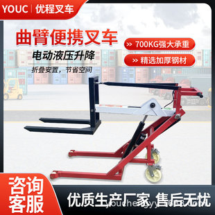 电动液压叉车小型升降搬运车家用简易装 便携曲臂式 卸车手推堆高车