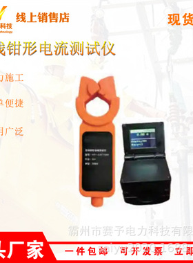 高空检测仪线路测量钳HY-LACT 600-01带电作业无线钳形电流测试仪