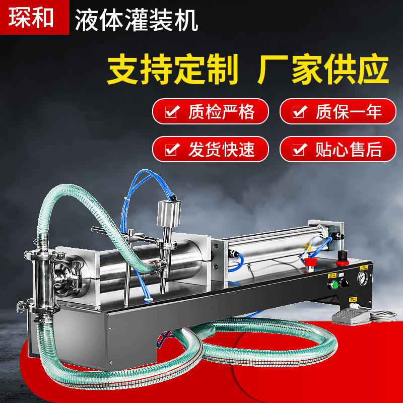 厂家全自动小型食用油洗衣液饮料白酒定量食品液体灌装机现货,清洗/食品/商业设备,其他清洗机,淘宝优惠券,粉丝福利购,淘宝优惠卷