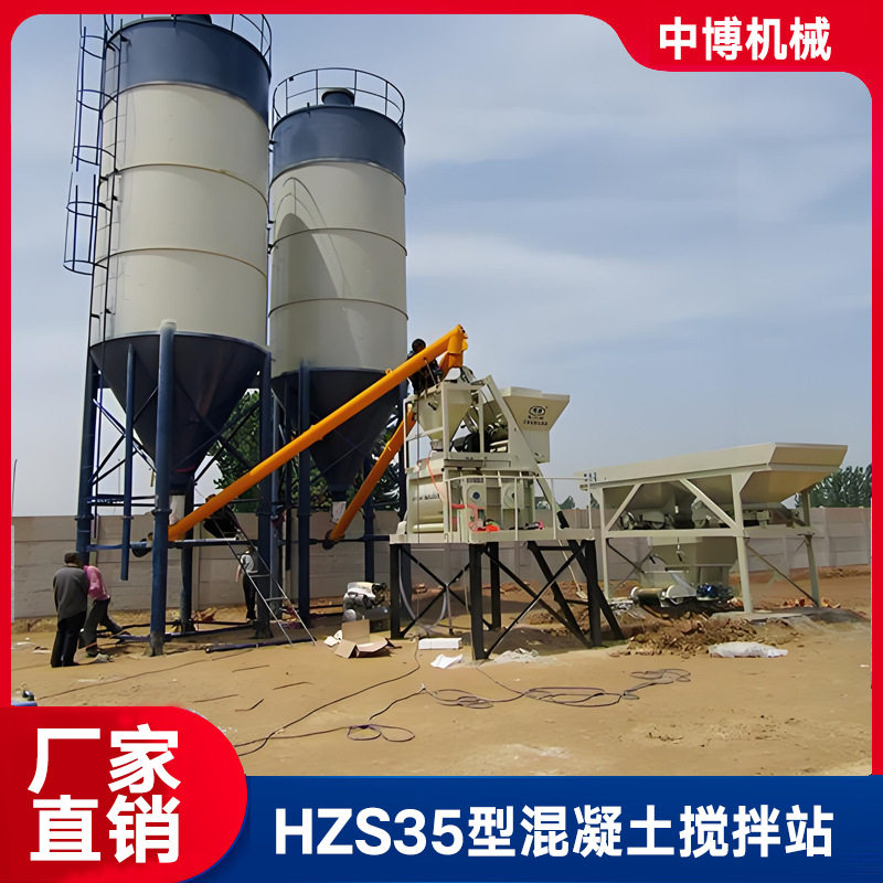 HZS35型混凝土搅拌站提斗上料强制式工程商砼站JS750搅拌机成套站