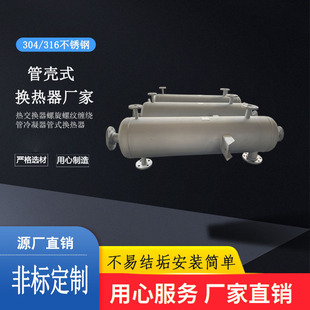 有机溶剂回收缠绕管换热器 厂家化工蒸发冷凝换热器 列管热交换器