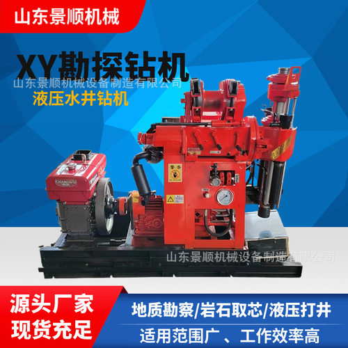 XY-150地质勘探钻机 百米钻机液压岩芯水井钻机 深孔岩心钻机