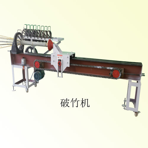 定制3-9米破竹撞机 竹子切片机花铺搭架大破机破篾机 优惠