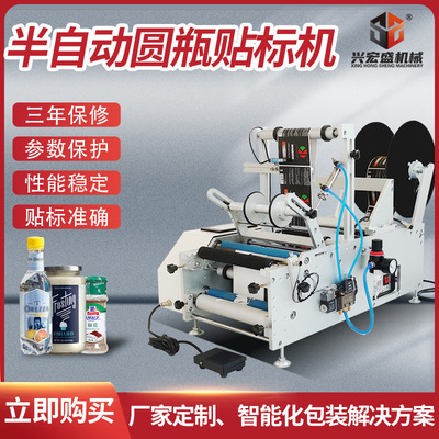 厂家定制不干胶圆瓶贴标机 自动贴标签机 西林瓶洗衣液瓶子贴标机